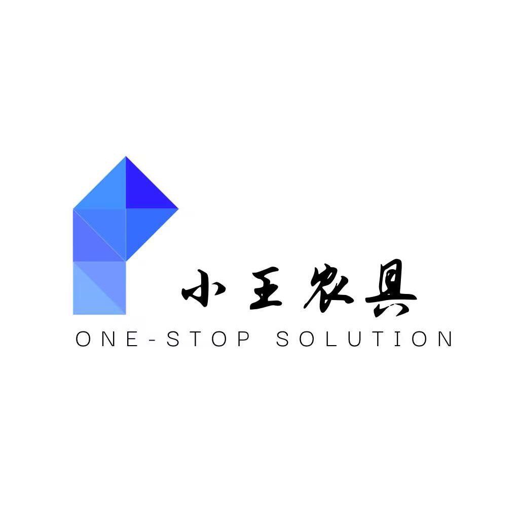 小王农具的LOGO
