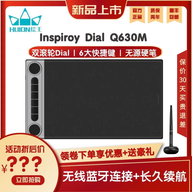 Хуион/Король рисования Bluetooth, USB цифровая панель