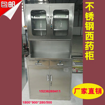 Western medicine cabinet Stainless Steel Medical Western Medicine Cabinet Steel Clinic Medicine Cabinet Herbal Medicine Cabinet Thickened Traditional Chinese Medicine Kitchen