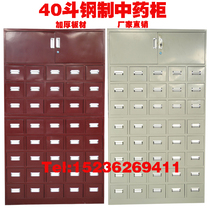 Traditional Chinese medicine cabinet Traditional Chinese medicine Thickened Herbal Medicine Cabinet Stainless Steel Traditional Chinese Medicine Cabinet Medical Tin Traditional Chinese Medicine Cabinet Manufacturer Direct