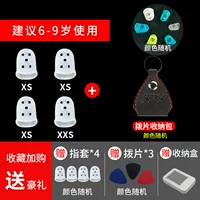 [Предложение 6-9 лет] 3 XS коды, 1 XXS-код, чтобы подарить подарки+пакеты хранения гребня