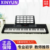 Универсальный профессиональный умный синтезатор для начинающих, 61 клавиш, обучение