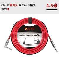 Кабель подключения к музыкальному инструменту CM-12 (прямой локоть) красный 4,5 метра