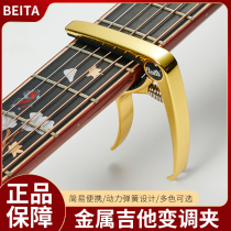 Folk Guitar Varietals Clip Metal Electric Wood Gig it Tone Clip Yukri Riri Universal Accessories Female Tune-in-Tone Clip