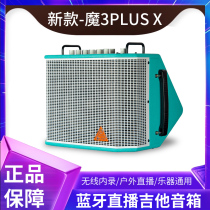 Wireless Bluetooth Connection Portable Outdoor Street Songs K Song Guitar Play 3 PLUS X speaker full set
