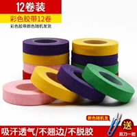 Breathd Model [Color] 12 томов отправляют небольшие ножницы