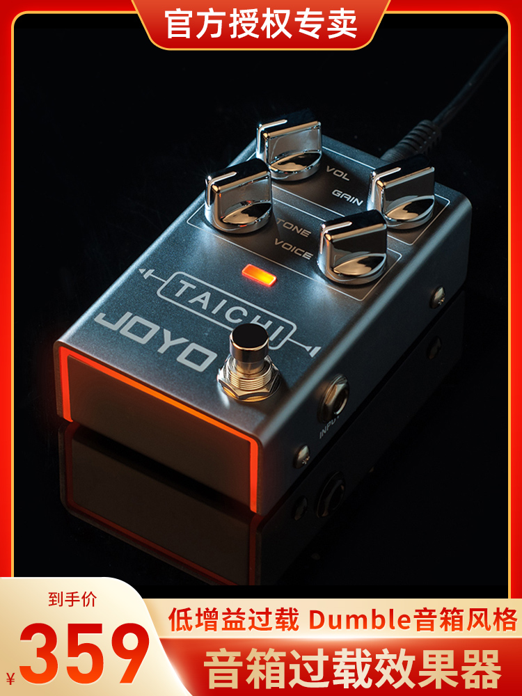 joyo Monoblock Effects Delay Distortion Mixer Analog Effects Monoblock R-02 (TAICHI)Tai Chi Overload