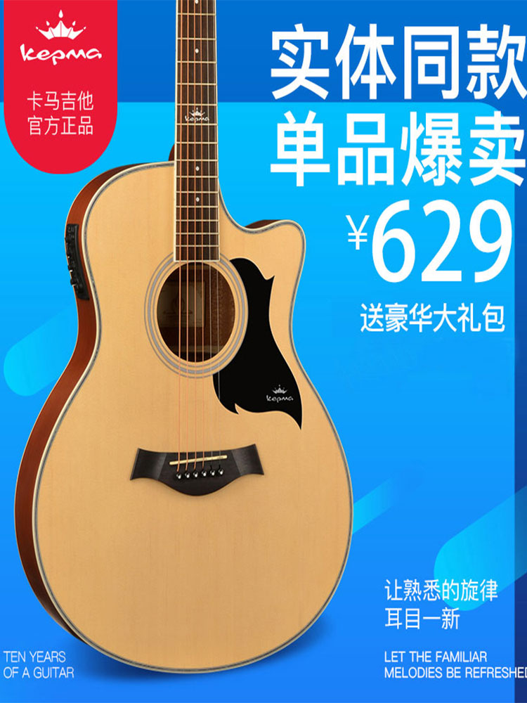 Kama guitar folk beginner D1C1 inch electric box wooden guitar self-study entry Student Female Male