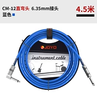 Кабель подключения к музыкальному прибору CM-12 (прямой локоть) синий 4,5 метра