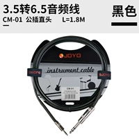 CM-013,5 до 6,5 аудиокабеля черный 1,8 метра