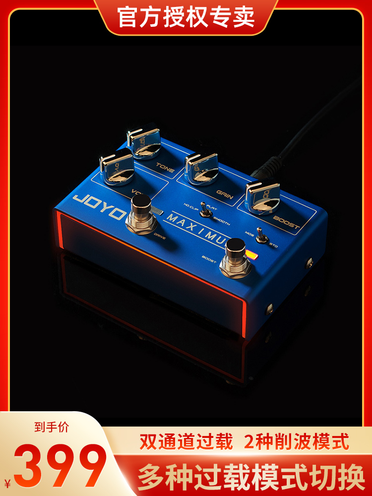 joyo Delay Distortion Mixer Analog Monolithic Effect R-05 (MAXIMUM)Dual channel overload