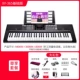 Третье поколение пианино+подарочный пакет [365 Неветовая световая модель]