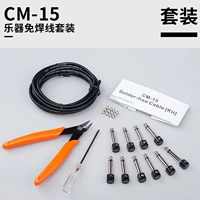 CM-15 Музыкальный инструмент сварки без сварки проводов (профессиональное шумоподавление)