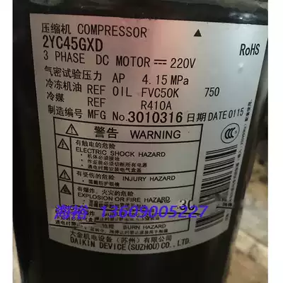 2YC45GXD 2YC63BXD 2YC63LXD 2YC63CXC brand new original Dajin inverter compressor