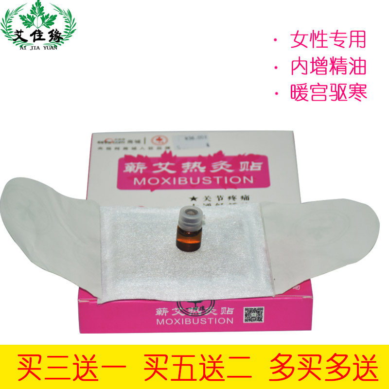 Moxibustion and mugwort hot moxibustion knee mugwort leaf health care shoulder neck cervical vertebra paste warm moxibustion palace cold fever dehumidification paste moxibustion moxibustion paste