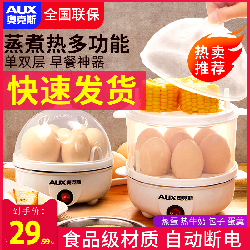 Oakes Boiled Egg machine multifunction stainless steel double layer egg machine Automatic power off mini chicken egg spoon small steam egg steamer