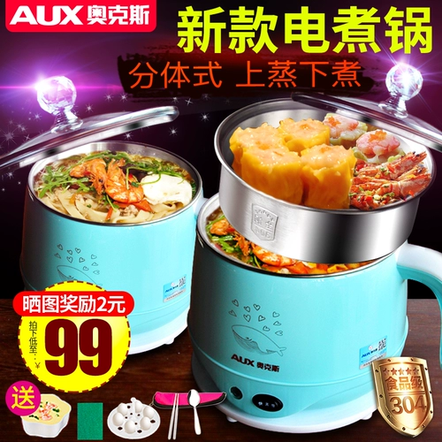 Oaks Electric Hot Pot Многофункциональная электрическая плита Mini Hot Pot Небольшое электрическое кастрюль Студенческая общежития вареная лапша 1-2 человека