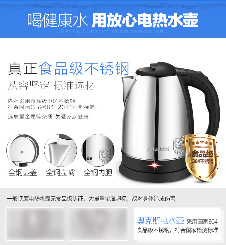 giá ấm siêu tốc Ấm đun nước điện AUX / A HX-18B07 ấm đun nước inox 304 tự động tắt ấm đun nước gia đình - ấm đun nước điện ấm siêu tốc loại nào tốt