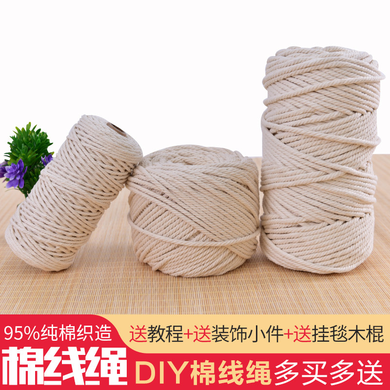 Thick cotton thread rope DIY handmade decoration tapestry woven rope zongzi bunches bunches Bundling Crab Pendant Rope