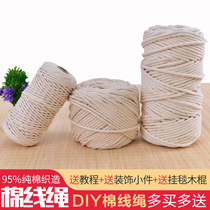 Thick and thin cotton thread rope DIY handmade decorative tapestry Woven rope Dumplings tied mouth tied crab tag rope