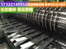 Tin flowerless snowflake galvanized steel coil slitting thin sheet-metal processing 0 10 2 0 3 0 4 0 5 0 6