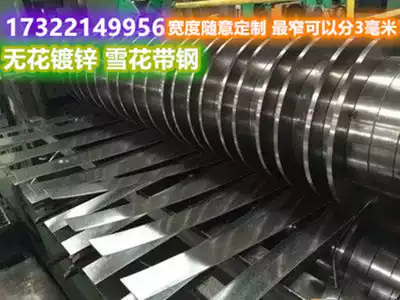 Tin flowerless snowflake galvanized steel coil slitting thin sheet-metal processing 0 10 2 0 3 0 4 0 5 0 6