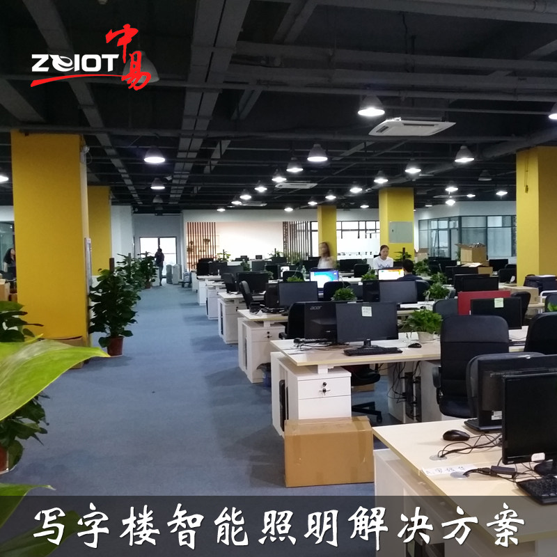 Office Smart Lighting Solutions Remote Lighting Control Systems Smart Lighting Module Lights