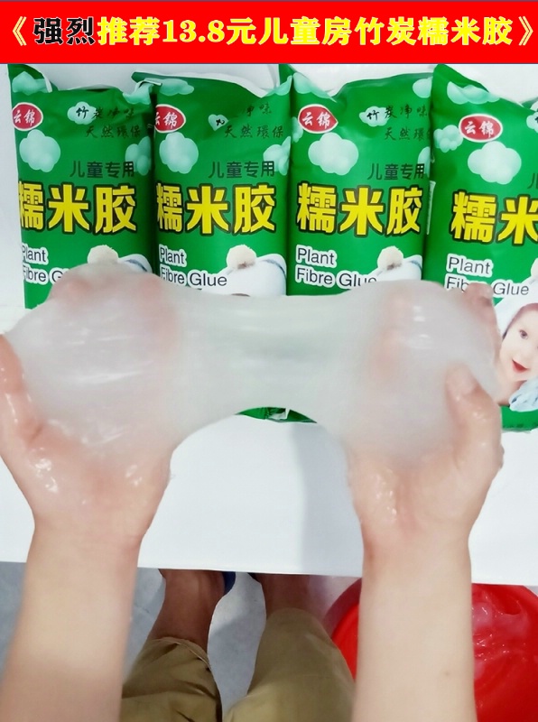 Glutinous rice glue Environmental protection wallpaper glue base film set Free wallpaper glue Repair warping special glue