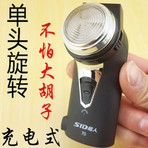 Superman rechargeable single-head razor SA70 electric razor beard knife with trimmer Small and portable