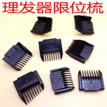 Wireless rechargeable push clipper fader hair clipper shaving knife locator limit comb Safety caliper set Accessories