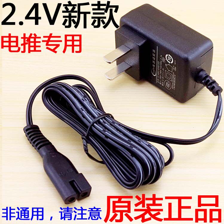 Original Fashion Day Weiwei New Rechargeable Electric Push Cut Charger Rationer Accessories 901902 901902 1702 1902