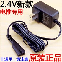 Original Riwei new rechargeable electric shearing charger hair clipper accessories 901 902 1702 1902