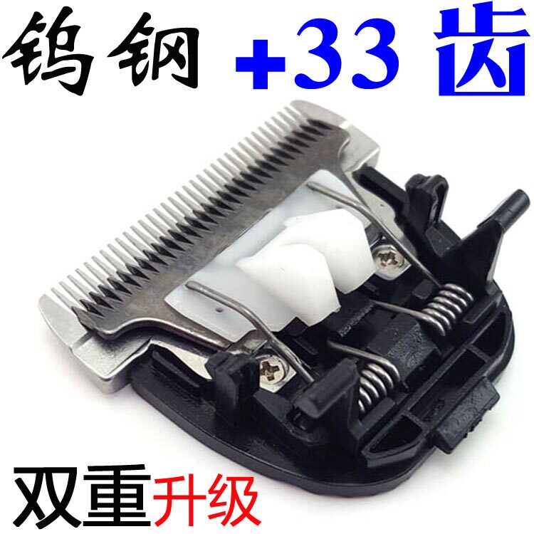 33 fine tooth tungsten steel cutter head Pentium electric push cut hairdresser PW228 238230231 PR3085 901
