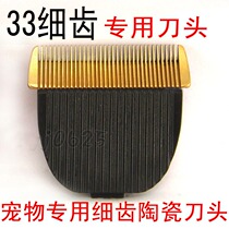 35w60w high-power long-haired rabbit electric shearing medium brand wolf Pa special knife head rabbit hair scissors head long-haired rabbit special