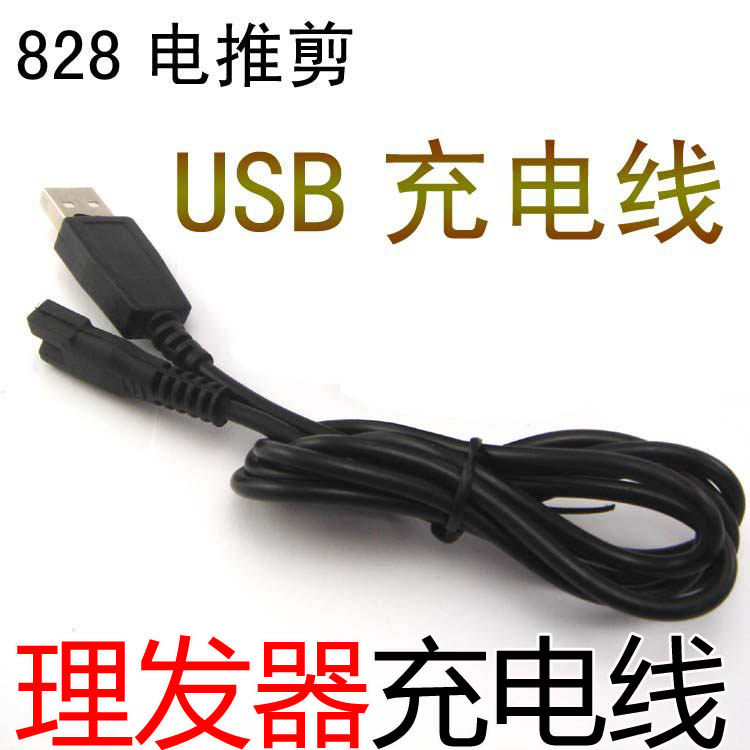 Boll RFCD-828 rechargeable hairdresser USB charging charger power supply connector charging wire connecting wire