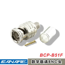 CANARE Jiamei BCP-B51F Digital HD-SDI high-definition BNC head Q9 crimping type cold pressure 5CFW adaptation