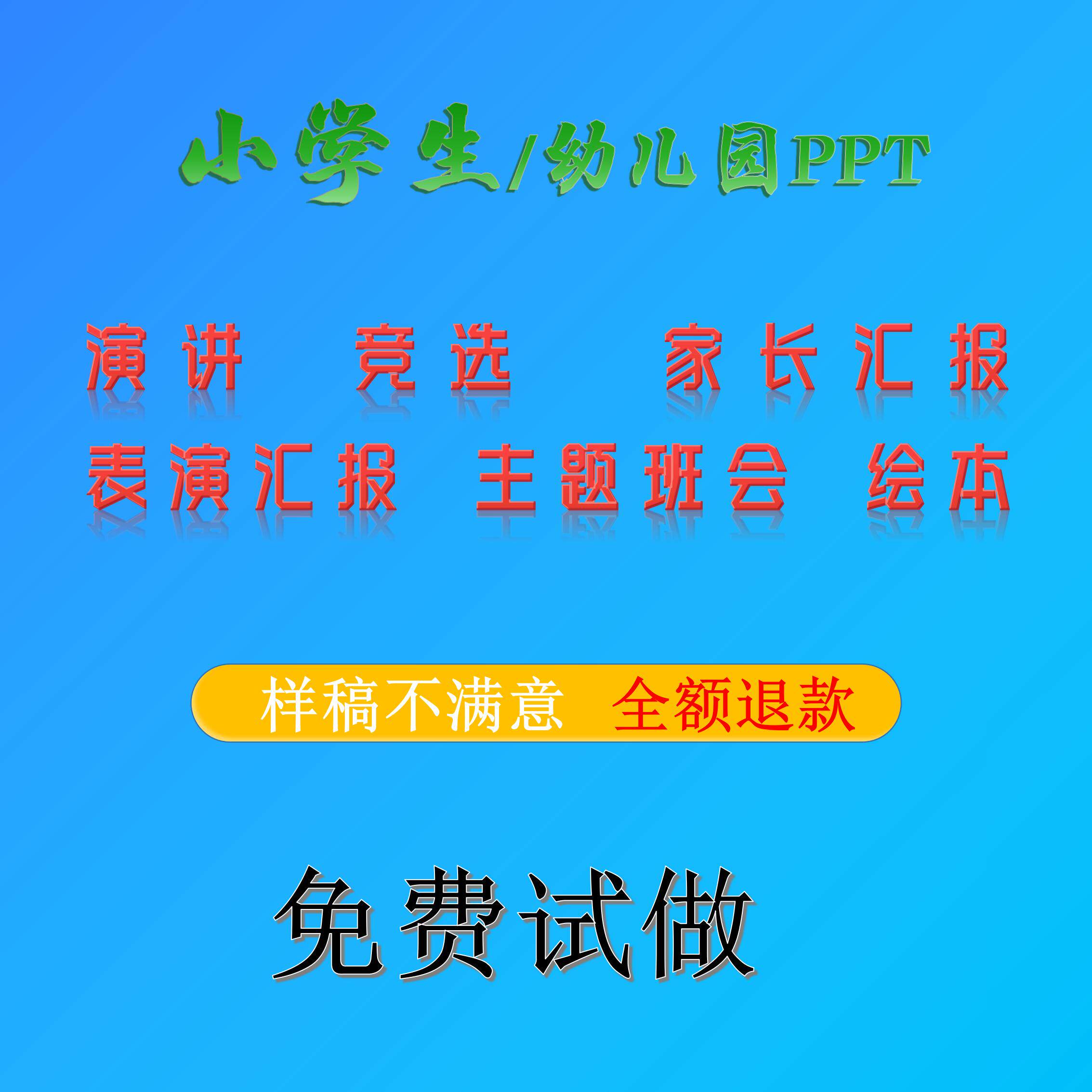 PPT制作秘籍：打造一场视觉盛宴