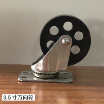 3 5 inch all-iron universal wheel