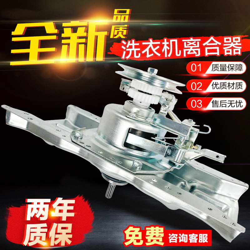 Suitable for Vientiane Meiling washing machine HD-60101 HD-60109 clutch XQB70-2769J reducer