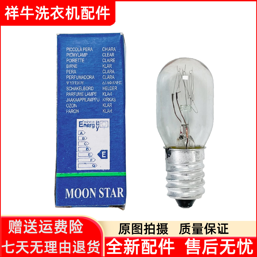 Refrigerator bulb screw light bulb LED light bulb in the original refrigeration 220V15W general - purpose lighting