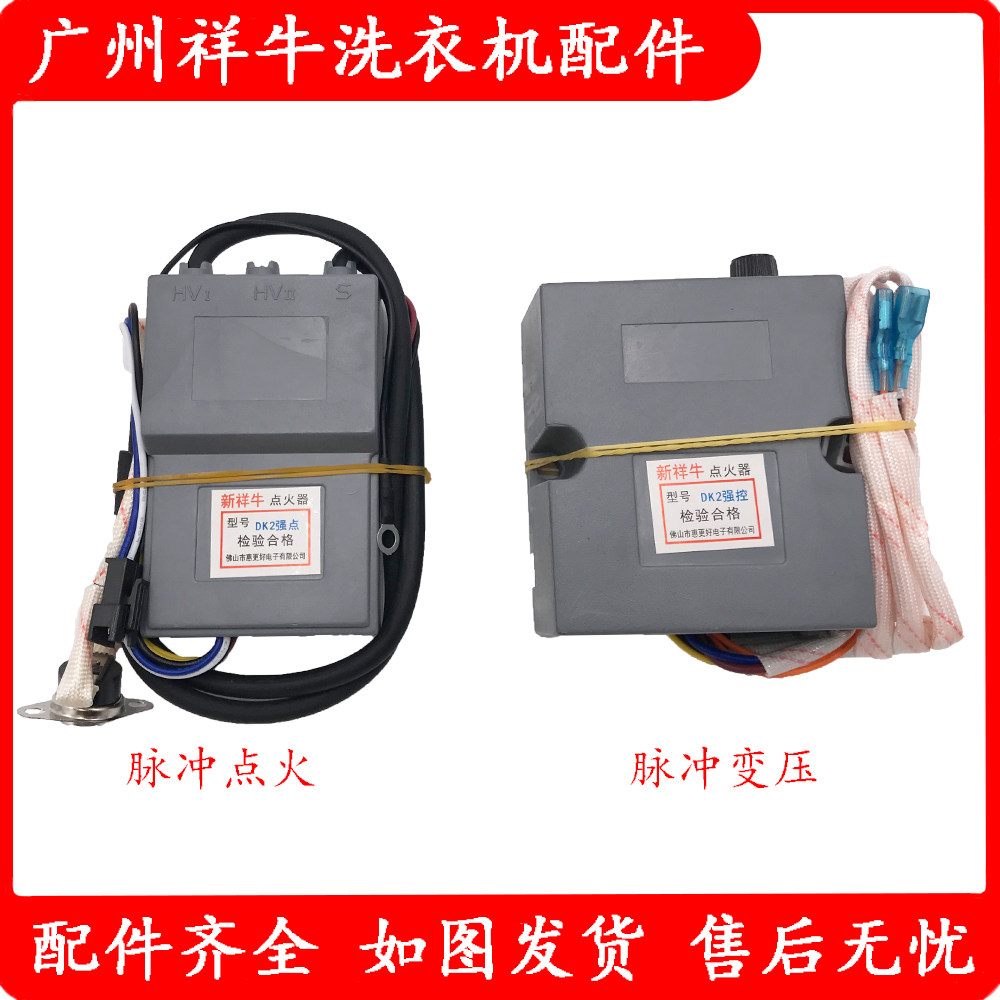 Suitable for Xiangniu Jiale gas water heater pulse igniter DHS-B2 mobile power controller DK-2