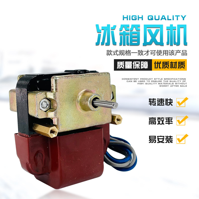 Refrigerator display cabinet ventilator fan suitable for the Xiang Niu Sanyo motor heat dissipation motor IS3215EAB 220V