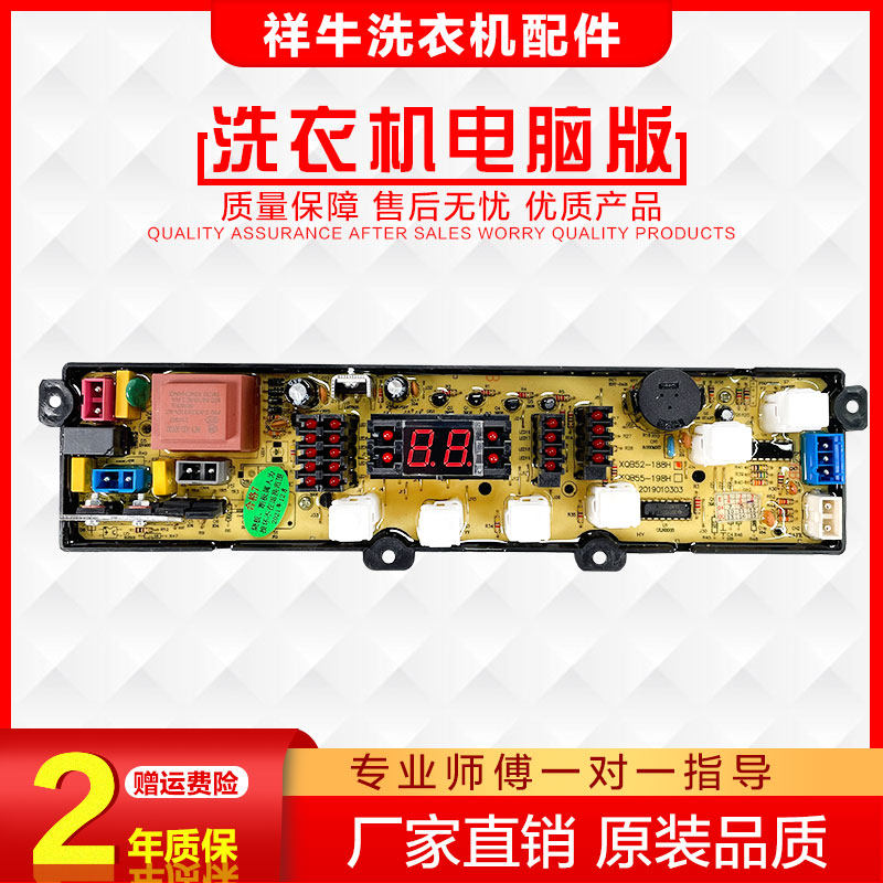 Suitable for gold antelope washing XQB62-9188D XQB62-9188D NCXQ52-188H XQB55-188 XQB55-188