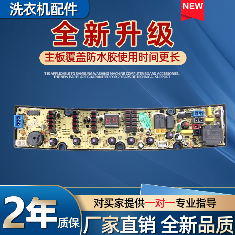 Suitable for the Xiangcow TCL washing machine circuit board XQB60-357S XQB65-357AS QB85-357 358
