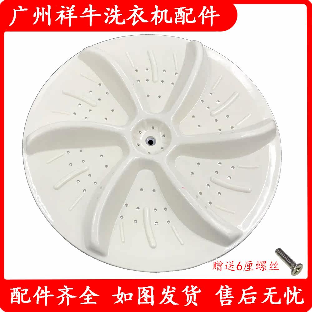 Fully automatic Haier washing machine XQB55-D wave wheel XQB48-62 turntable water leaf 11 teeth washing machine accessories