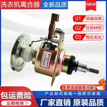 XQB760 Jinling washing machine mechanism clutch XQB70-926B XQB60-A151G 60-A152E Reducer