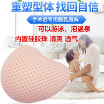 Summer breast surgery special imported silicone particles Sports breast spring swimming fake breast cancer breast bra women