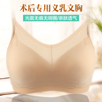 Summer thin seamless smooth breast breast special bra two-in-one breast surgery bra cancer resection fake chest underwear