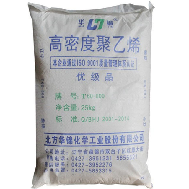 HDPE Huajin Chemical HD5502S blow molding hollow hdpe polyethylene small container high rigidity packaging container