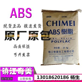 ABS Zhenjiang Chimei PA-749SK ທົນທານຕໍ່ຜົນກະທົບສູງ extrusion-grade ແຜ່ນຕູ້ເຢັນເປັນວັດຖຸດິບຜະລິດຕະພັນພາດສະຕິກ